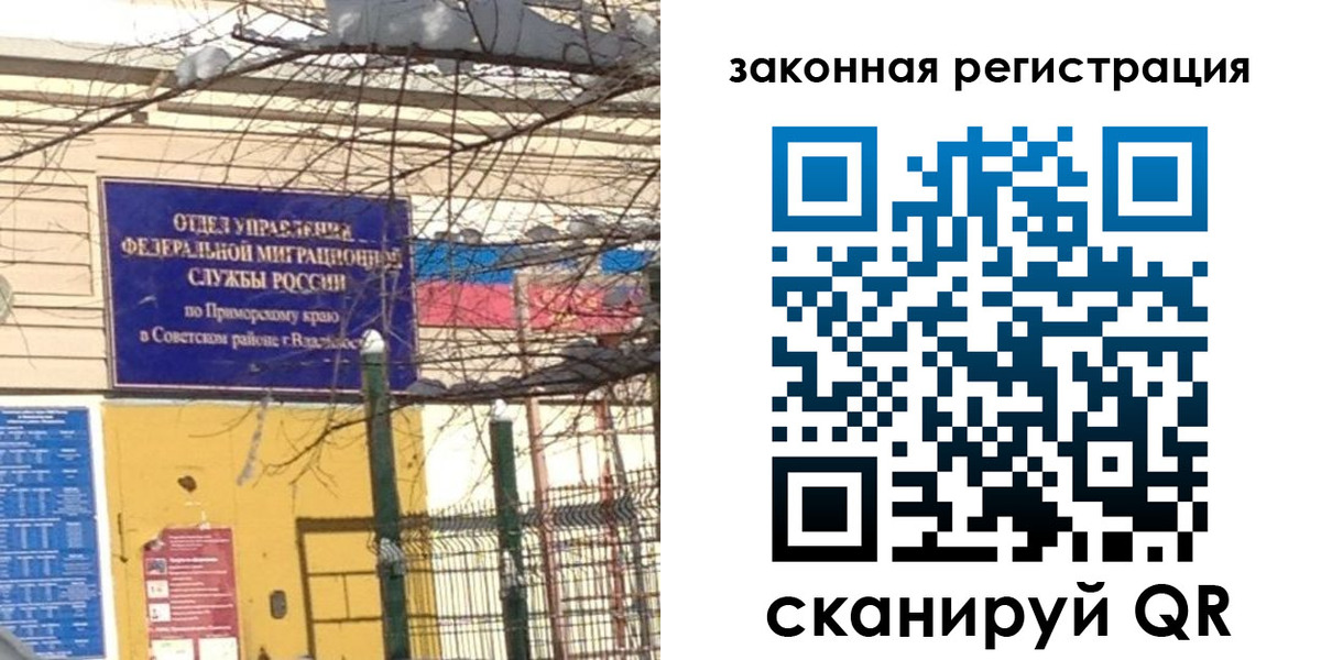 прописка регистрация в Сосновке