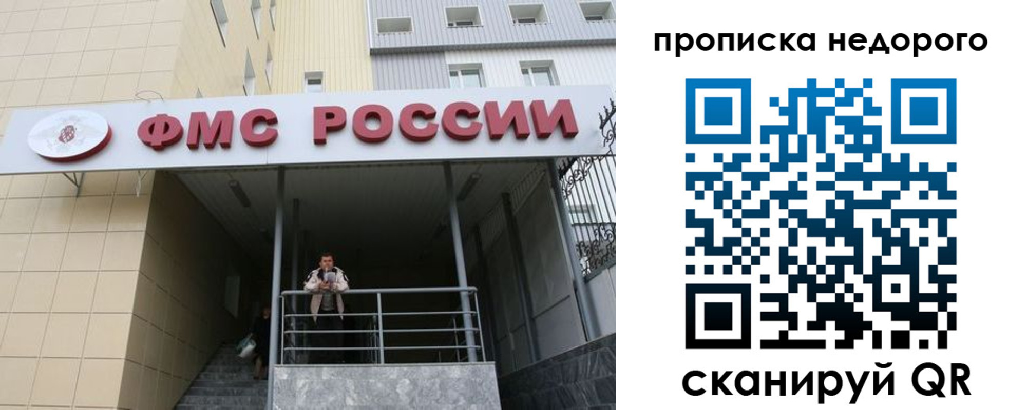 временная регистрация гарантия в Сосновке