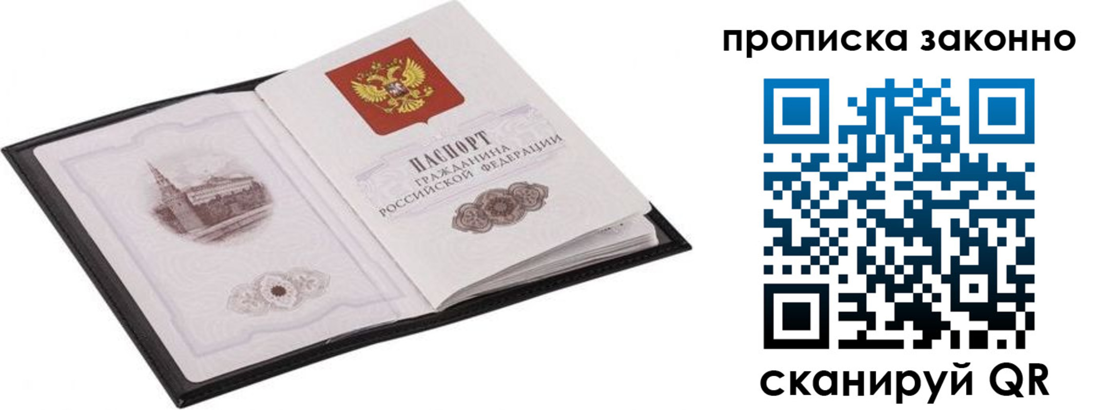 временная регистрация 2025 в Сосновке