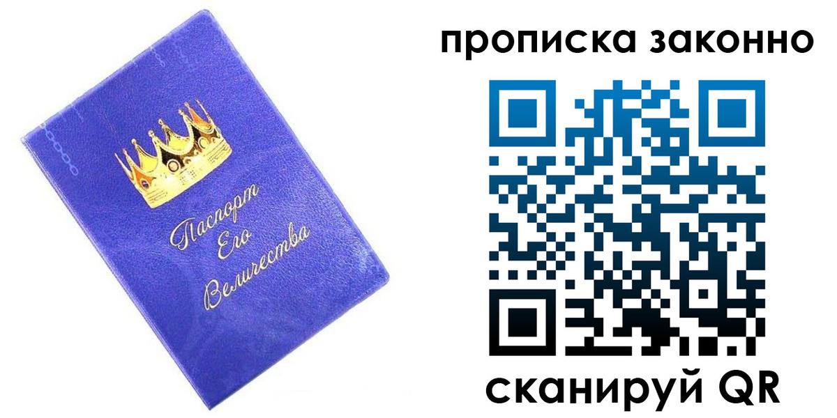 прописка иностранных граждан в Сосновке