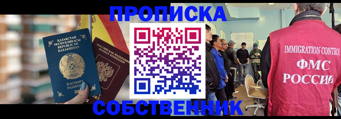 прописка для кредита в Сосновке
